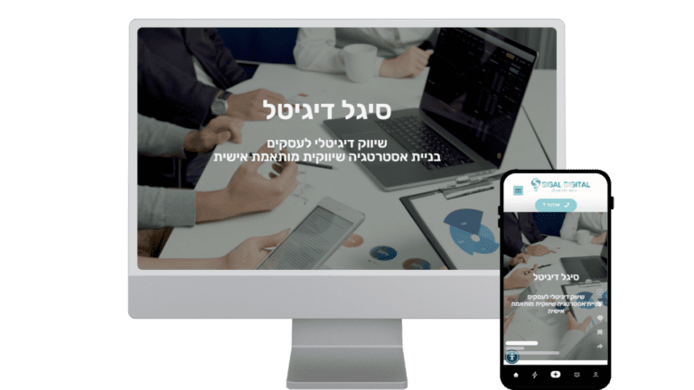 בניית אתרים
