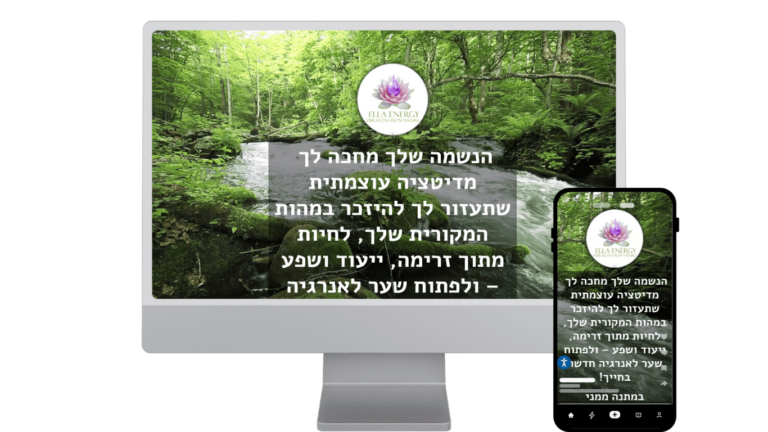מדריך לבניית דף נחיתה