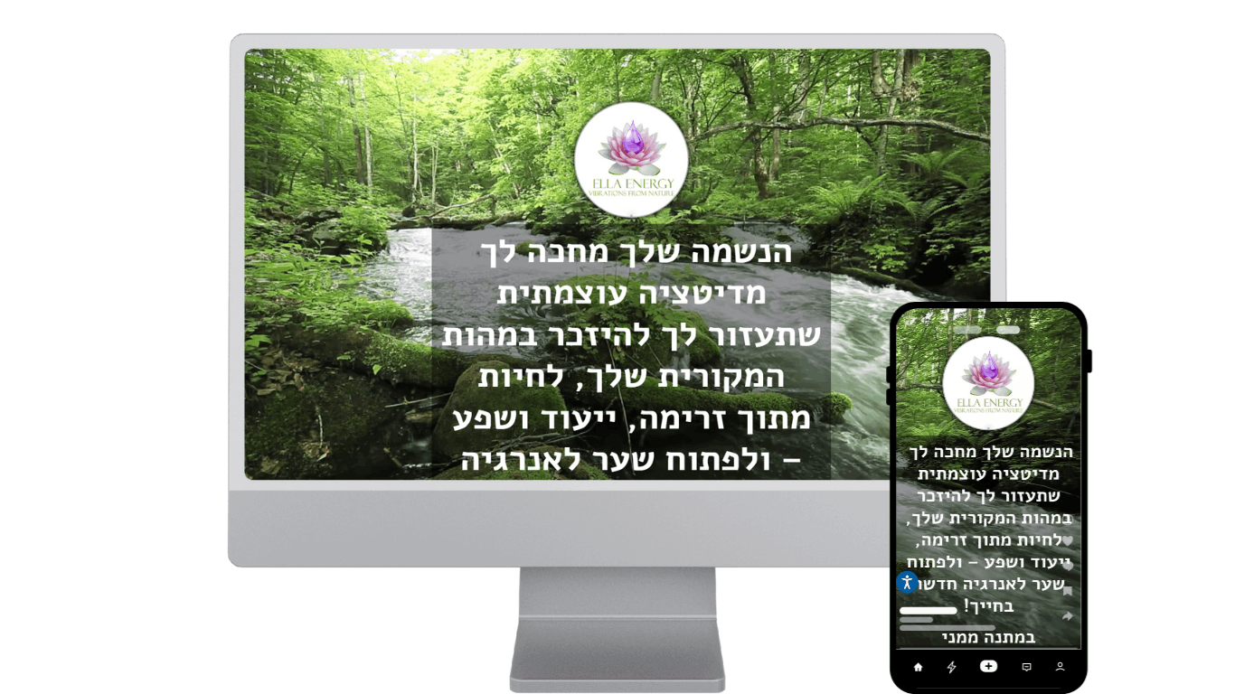 מדריך לבניית דף נחיתה