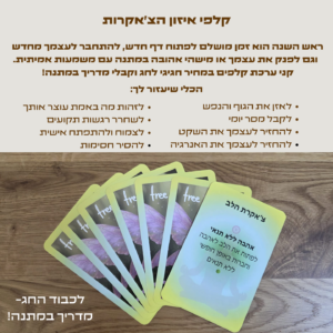 קלפי איזו (1440 x 1440 פיקסל) (11)