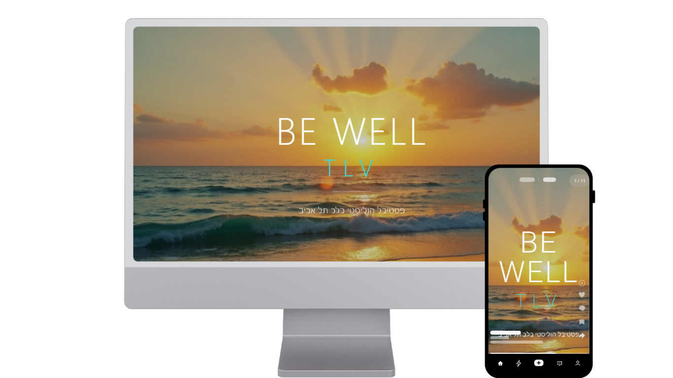 פסטיבל תל אביב